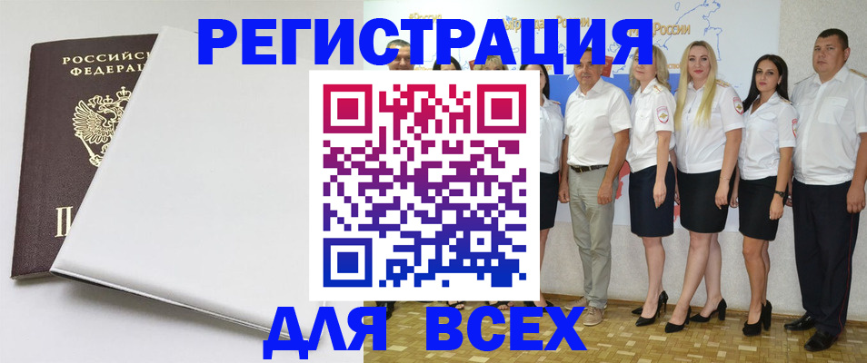 прописка для школы в Донском